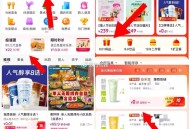 还有库存 一号一次 没买的注意 ,抖音 如图 团购 超值购  ,0.01亓 益禾堂哈 ,抖音还不显示