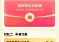 爱奇艺会员一天