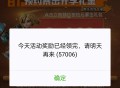 龙石战争2元预约卡券