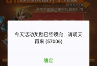 龙石战争2元预约卡券