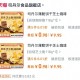 薄脆饼干118g 拍6件💰5.8 , 拍前两个选项才对 ,反复领3次10倦  ,3/ CA1710