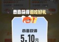 大众反馈5.1 可以去试试 ​​​