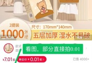 今天也有天猫app5亓虹包 ,随便点商品标题下方领 ,没有的换号试试 ,- ,丝飘悬挂抽纸/乳霜纸5
