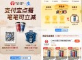 zfb 扫下三杯奶茶 送霸王一杯 ,很多商家都可参与集杯 ​​​