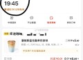 京东可能要给我免单啦,,京东搜 神价外卖666,在页面我点了一杯6.8的库迪,好家伙1小时才能送达