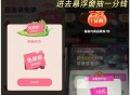 茶百道集咔和膨胀都有反馈的 ,- ,dy搜：宝藏小城 ,反馈有5/10亓 可以试试 ​​​