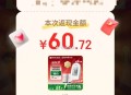 京东兔单有反馈哈 ,奶茶虽好可不要贪杯 ​​​