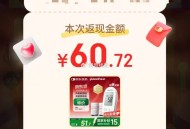 京东兔单有反馈哈 ,奶茶虽好可不要贪杯 ​​​