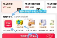 59元 开京东绘员年卡 ,- ,❶必须先浏览➕收藏 不拍 ,http://t.cn/A6u9udwI