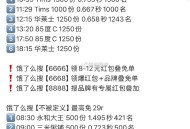 85度C 也参考0.65左右哈 ,3月7饿了么共有11场兔单  ,分别搜【大牌免单】【不被定义】 ,