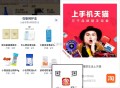 淘宝扫 1元 6个小样 按需 ​​​