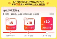 自己检查疯狂567页面  ,美tuan外卖 领15-15无门槛 ,限5.1号到5.5号点满五单的哈