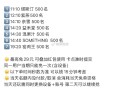 限深圳 共7场3500份兔单 ,elm搜【天天秒sha】最高免29 ,- ,评论区有深圳交流qun哈