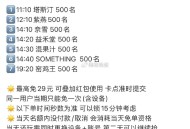 限深圳 共7场3500份兔单 ,elm搜【天天秒sha】最高免29 ,- ,评论区有深圳交流qun哈