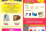 美tuan闪购今日继续10万份0元 ,没入口的白天看看 ,今日活dong注意看qun ​​​
