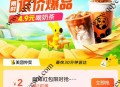 美团5.9元喝瑞幸咖啡 可免费配送或自提