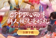 天龙八部回归注册抽红包