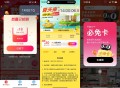14点反馈哈  ,兔单卡延迟了 ​​​