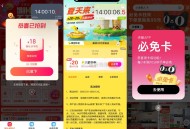 14点反馈哈  ,兔单卡延迟了 ​​​