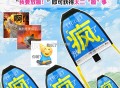 3月1日开始 太二酸菜鱼,到门店 对暗号可领风筝,需要做飞翔姿态说：我要放疯 ​​​