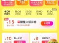 美团15反馈 越往后越难这个 ​​​