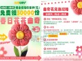 3月6日~8日 赛百味  ,“晒出你拍的【花】” ,送30000份花花曲奇 ,感兴趣如图看看 ​​​