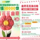 3月6日~8日 赛百味  ,“晒出你拍的【花】” ,送30000份花花曲奇 ,感兴趣如图看看 ​​​