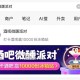 大众点评搜：微醺派对 ,试试看 ​​​