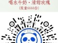10点 茶百道 9.9亓尝鲜倦 ,限6666张 ,答an：A   （大写的） ,🔗mp://RSC