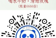 10点 茶百道 9.9亓尝鲜倦 ,限6666张 ,答an：A   （大写的） ,🔗mp://RSC