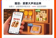 第十场题目已出 先讨论下哈,题目是：爱要大声说出来,#淘宝免单# ​​​