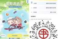 书亦有兴趣看看需 600分以上 ,1200张兔箪 周边370份 ,🔗mp://lebOY3p6no