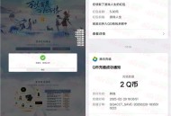 仙剑世界云游登录直接领1-188个Q币 亲测中2Q币 数量限量