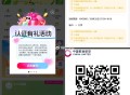 反馈机票补了 没到的1天内到 ,目前还有 送的是来回票哈 ,- ,V扫 简单认证 送一张随心飞机票