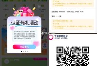 反馈机票补了 没到的1天内到 ,目前还有 送的是来回票哈 ,- ,V扫 简单认证 送一张随心飞机票
