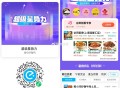 午餐看看社裙超多超划算 ,如意混沌20-4-9=7 ,张拉拉30-8-8=14 ,浆小白30-6-8