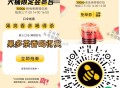 ⏰16点  甜啦啦 2万张兔箪 ,口令：果多茶香喝得爽  ,🔗mp://dAnYMQDJ4sT7H