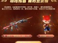 CF哪吒礼包活动 免费御黑骑士哪吒闹海+降世魔童