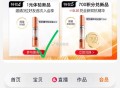 珀莱雅荟园中心 邀3人入会 ,可领双抗精华4ml , http://t.cn/A6rsBcGJ ​​