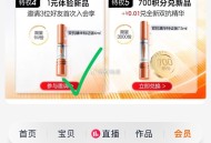 珀莱雅荟园中心 邀3人入会 ,可领双抗精华4ml , http://t.cn/A6rsBcGJ ​​