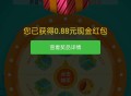 中国联通北京客服抽奖
