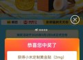 塔斯汀下了的 锭福建去抽试试 ​​​
