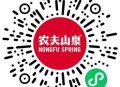 农夫山泉 有反馈 不多 ,自己每天试试哈 随缘中 ,🔗mp://Rb14vkZDvJ0YCvB ​