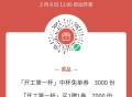 霸王茶姬 试试抽 ,实wu/兔单才有用 ,🔗mp://QmsDQaSpXEWUQ4e ,- ,V扫