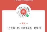 霸王茶姬 试试抽 ,实wu/兔单才有用 ,🔗mp://QmsDQaSpXEWUQ4e ,- ,V扫