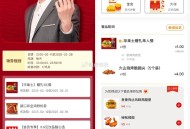 【华莱士猜口令领取小食免费券】 ,复制到V打开->输入 ,口令“佳”领免费鸡腿券 ,需随单消费满15