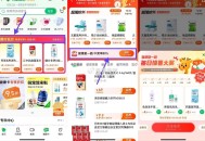 有反馈0.01亓 , 一般签到2-3天 就会中一次 ,【阿里健康大药房抽0.1亓实物】 ,“阿里健康