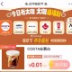 11点 大众点评αpp搜：点评咖啡节  ,0.01亓秒costa咖啡 ​​​