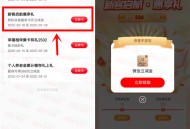 工商银行启航惠享礼活动抽2-15元微信立减金 亲测中12元秒到