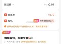 美tuan 闪购 没店换地址看看哈 ,实在不行 可出某鱼 或等他过期 ,可能会补神埢(具ti问客fu